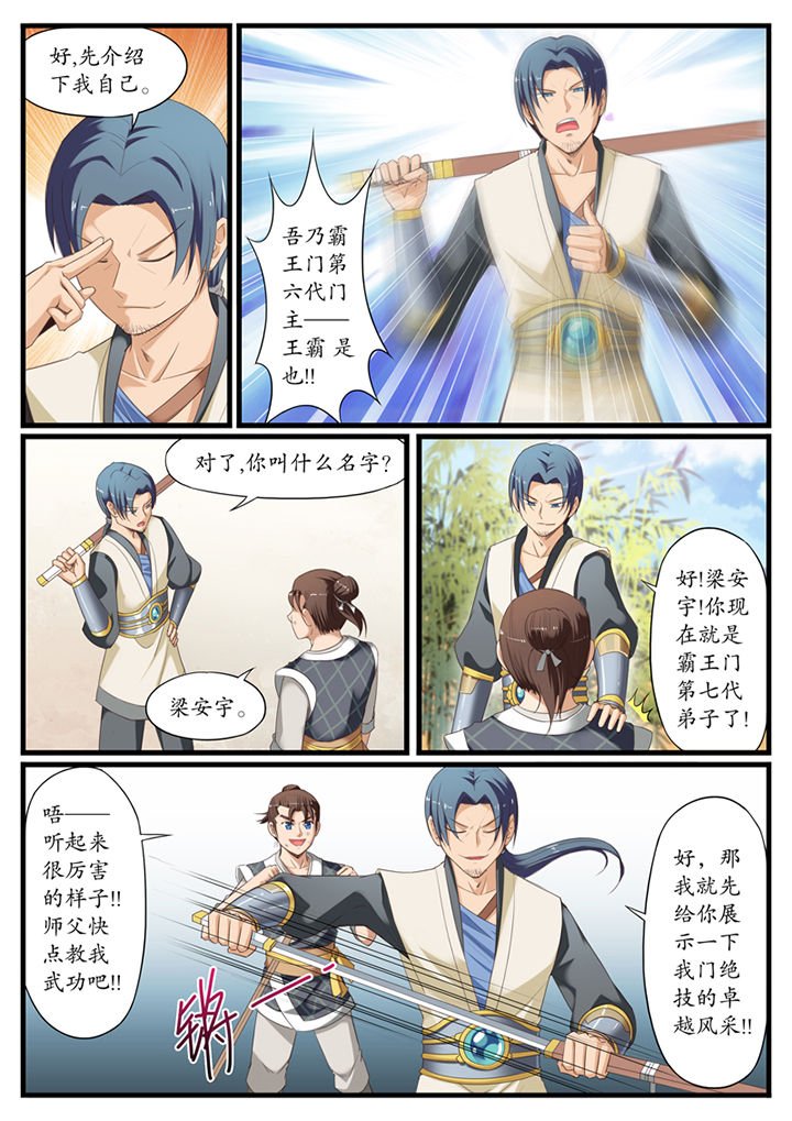 第7章：