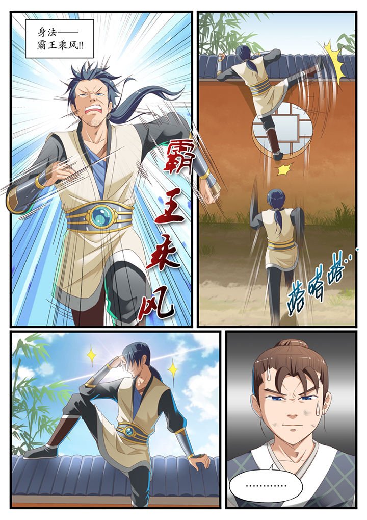 第7章：
