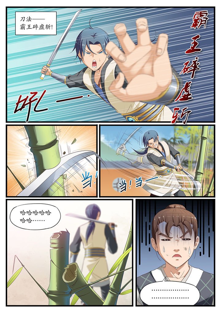 第7章：