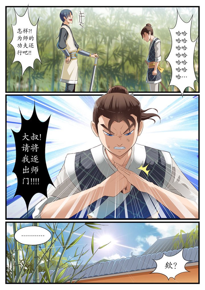 第7章：