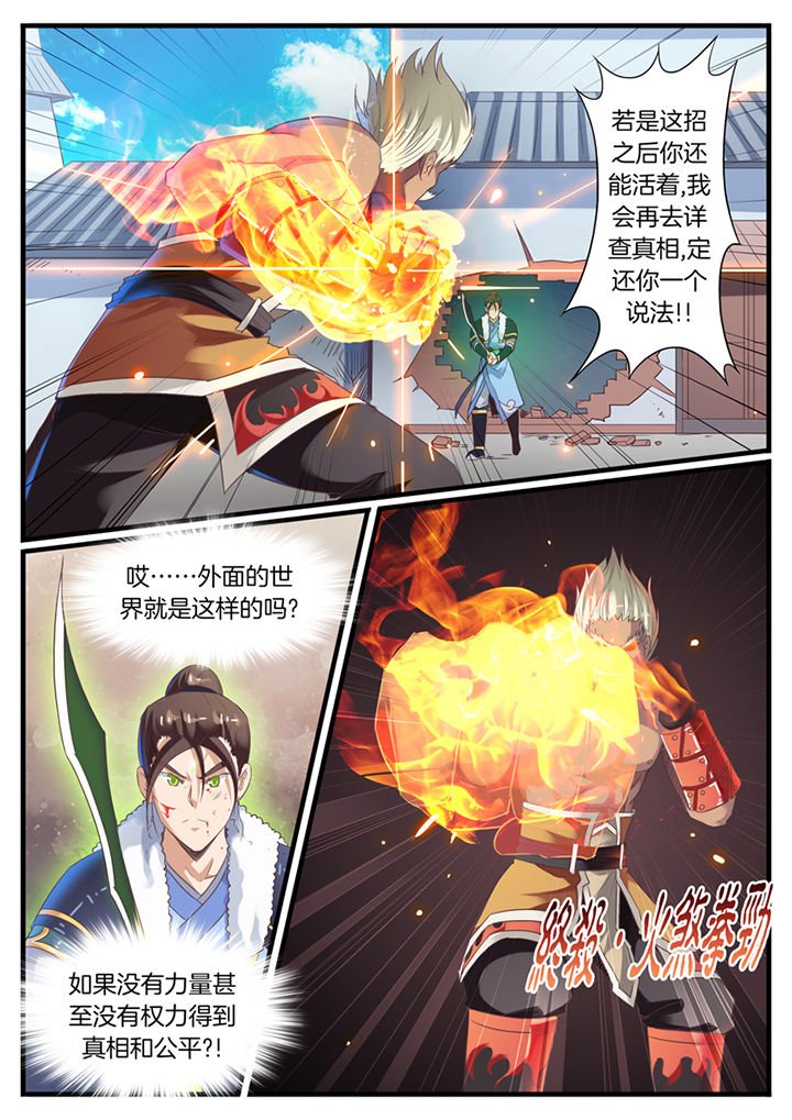 第70章：