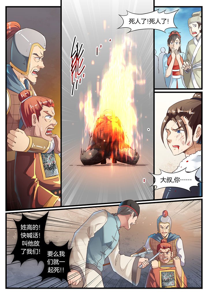 第72章：