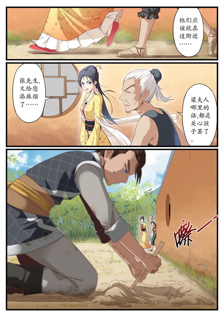 第8章：