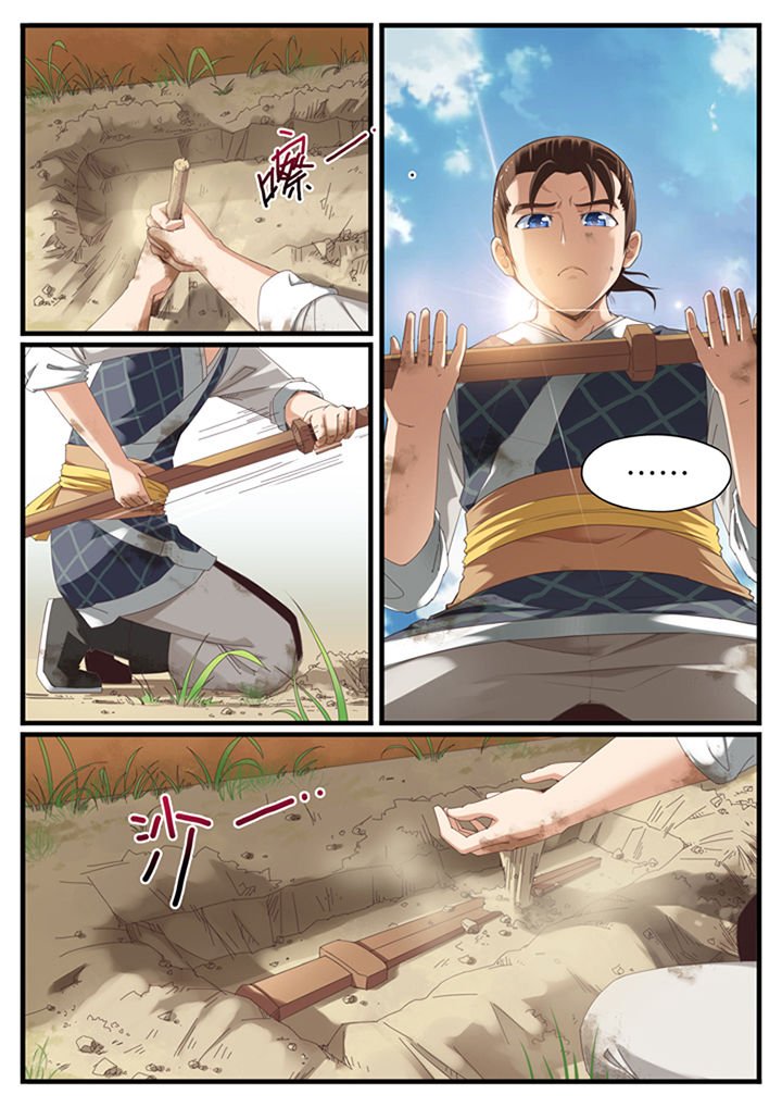 第8章：