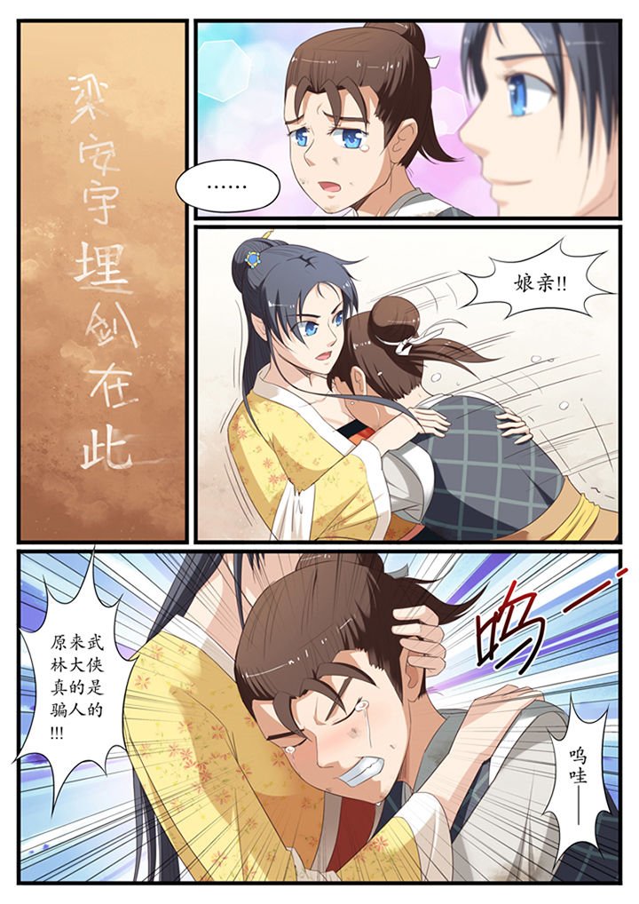 第8章：