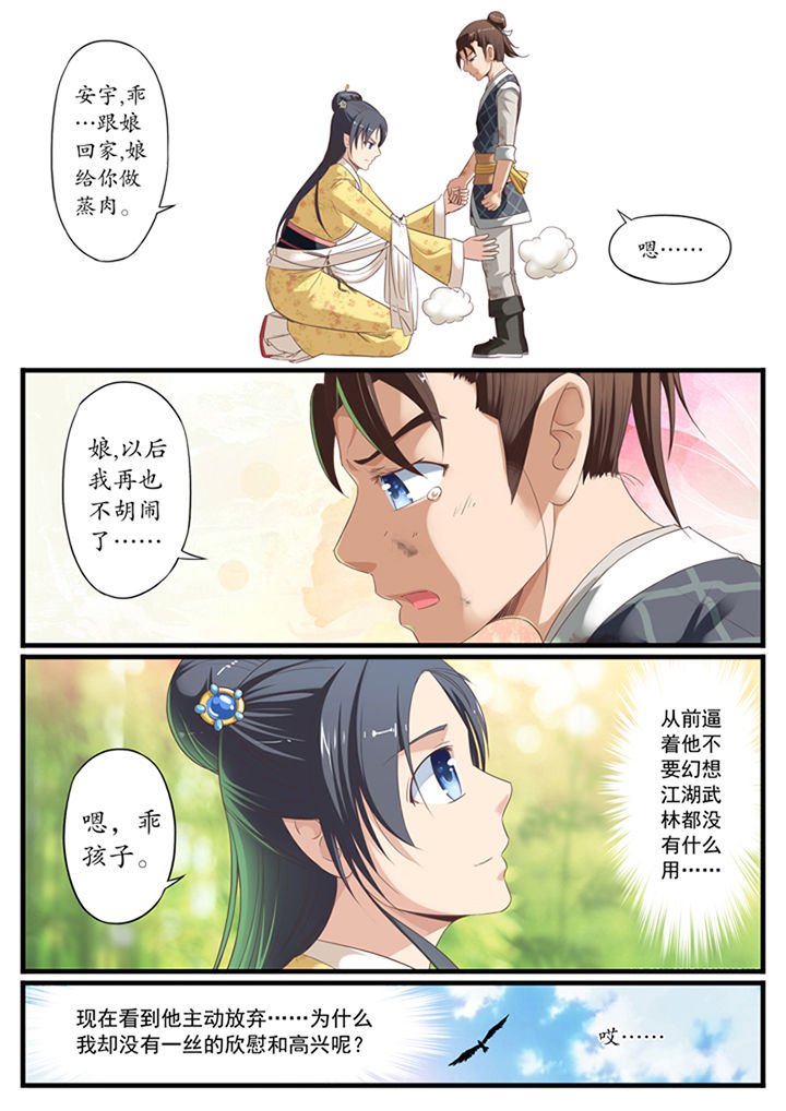 第8章：
