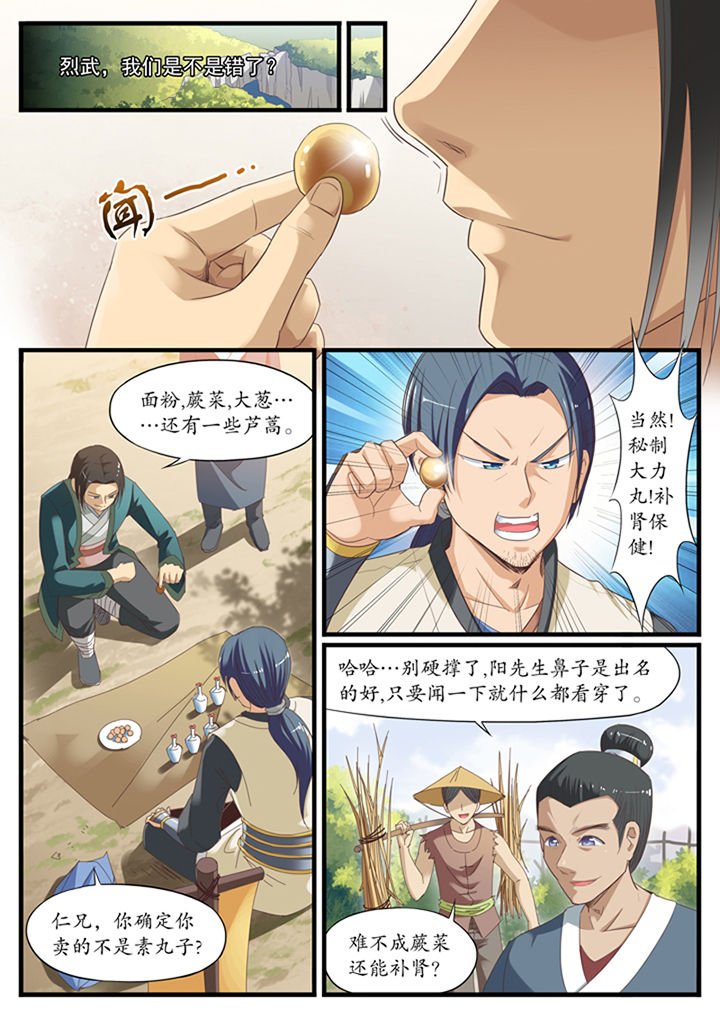 第8章：