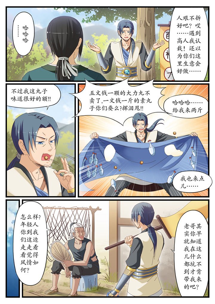第8章：