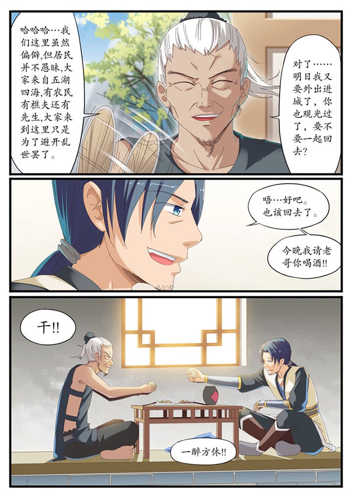 第8章：