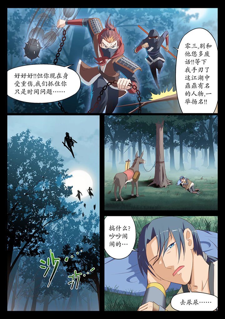 第9章：