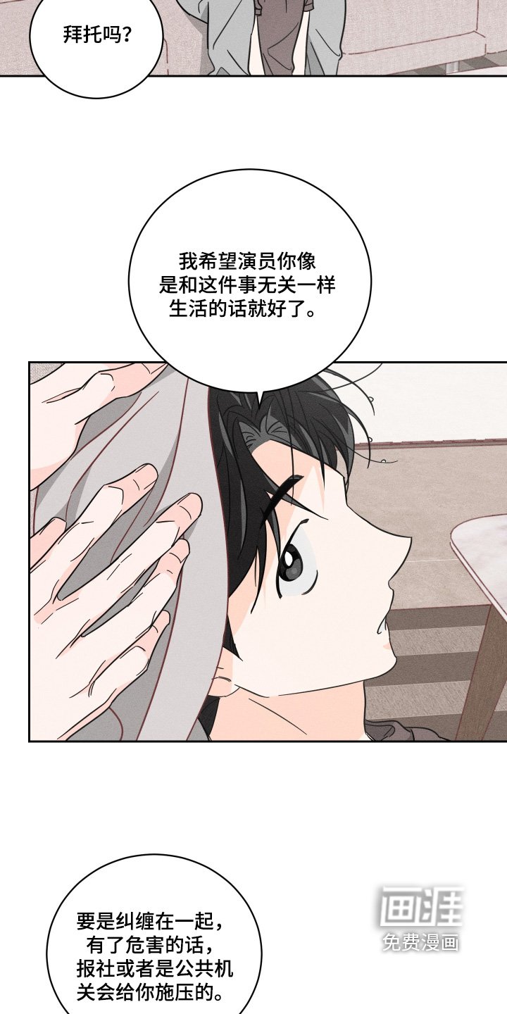 第100章：【第二季】我们要去救他