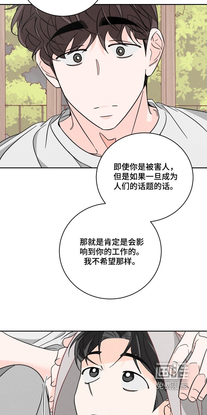 第100章：【第二季】我们要去救他