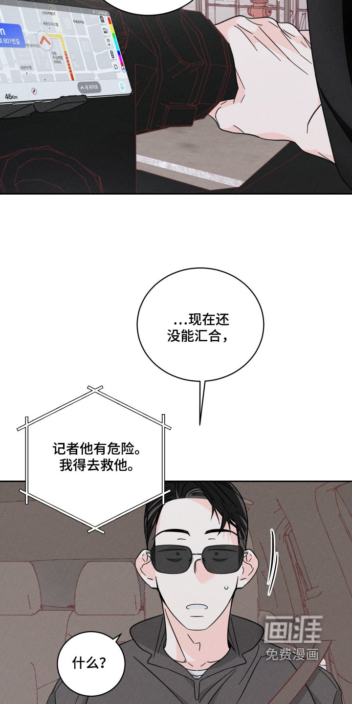 第100章：【第二季】我们要去救他