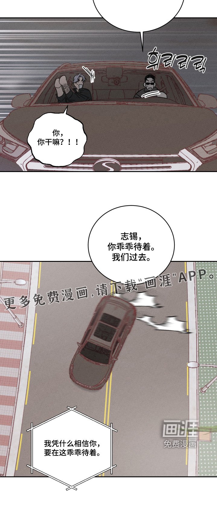 第100章：【第二季】我们要去救他