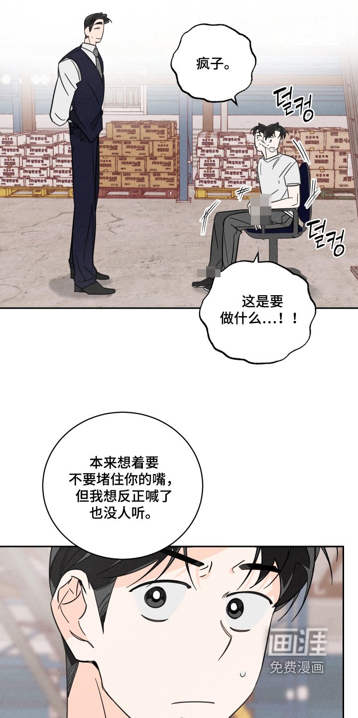第101章：【第二季】你们是一伙的