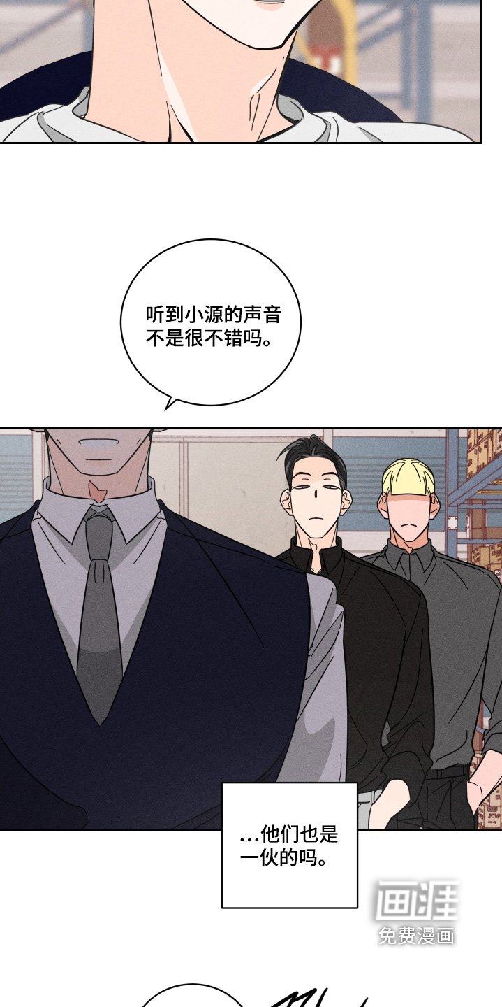 第101章：【第二季】你们是一伙的