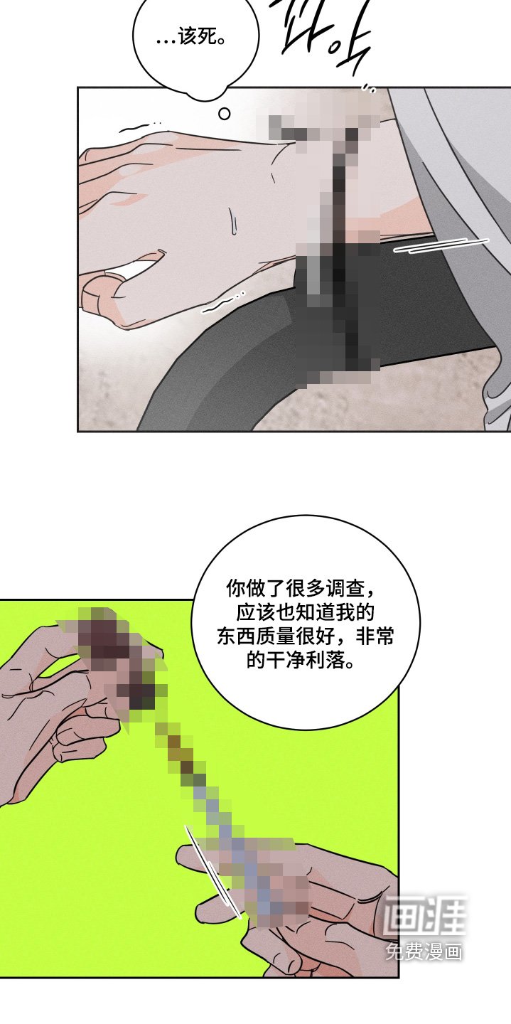 第101章：【第二季】你们是一伙的