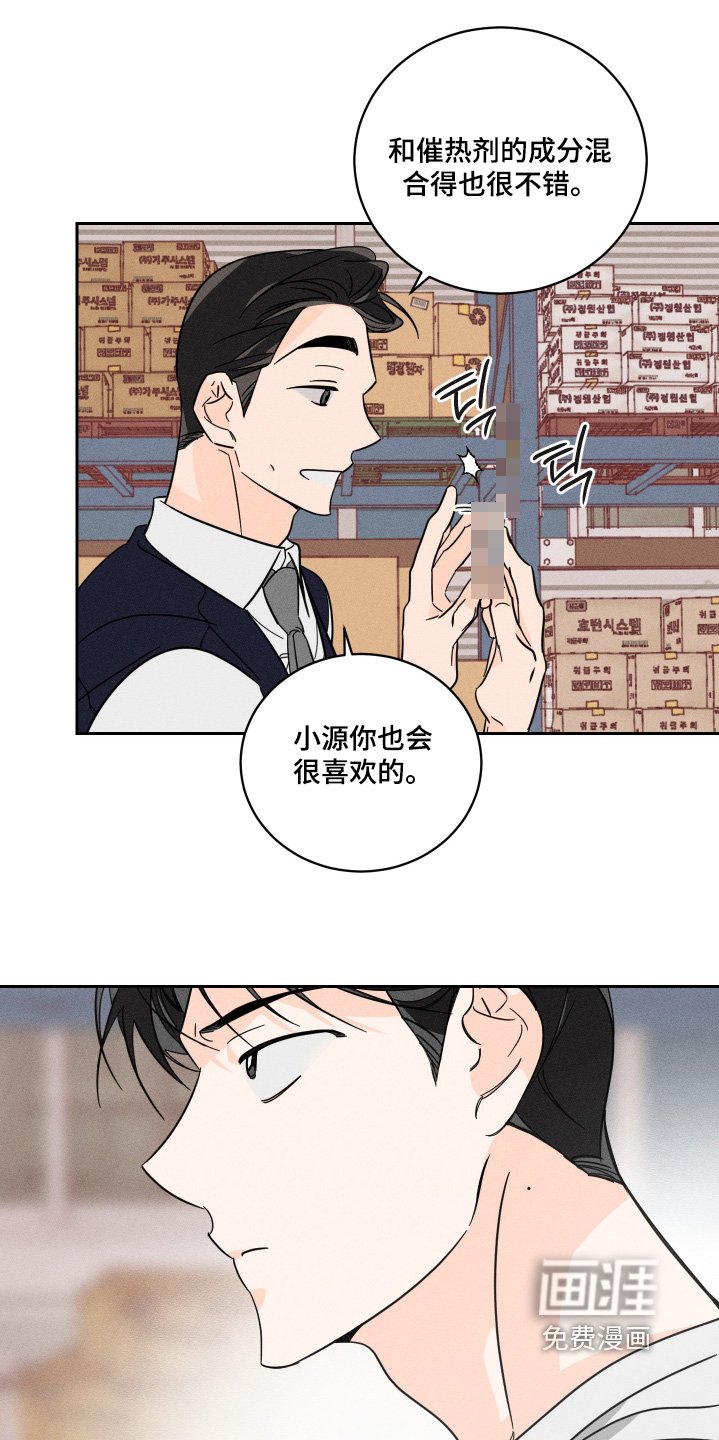 第101章：【第二季】你们是一伙的