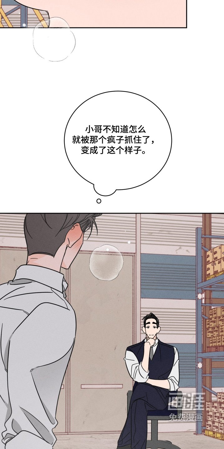 第101章：【第二季】你们是一伙的