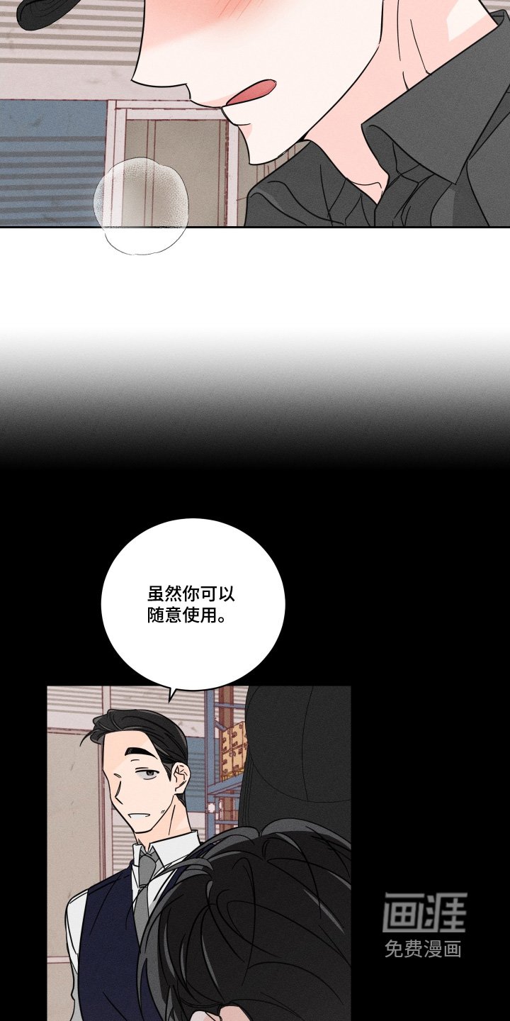 第102章：【第二季】都是因为我
