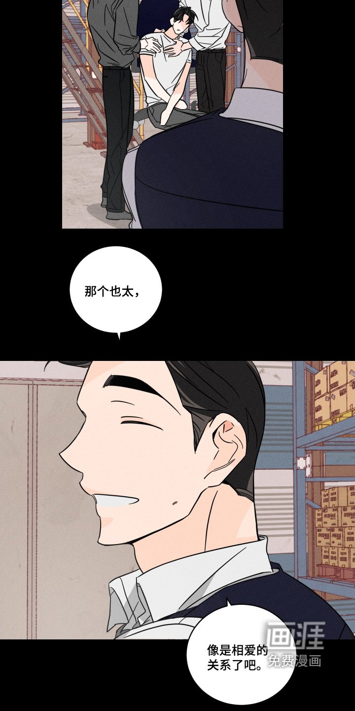 第102章：【第二季】都是因为我