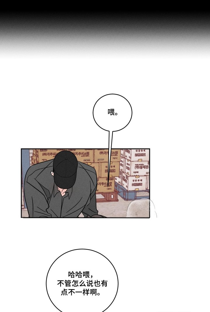 第102章：【第二季】都是因为我