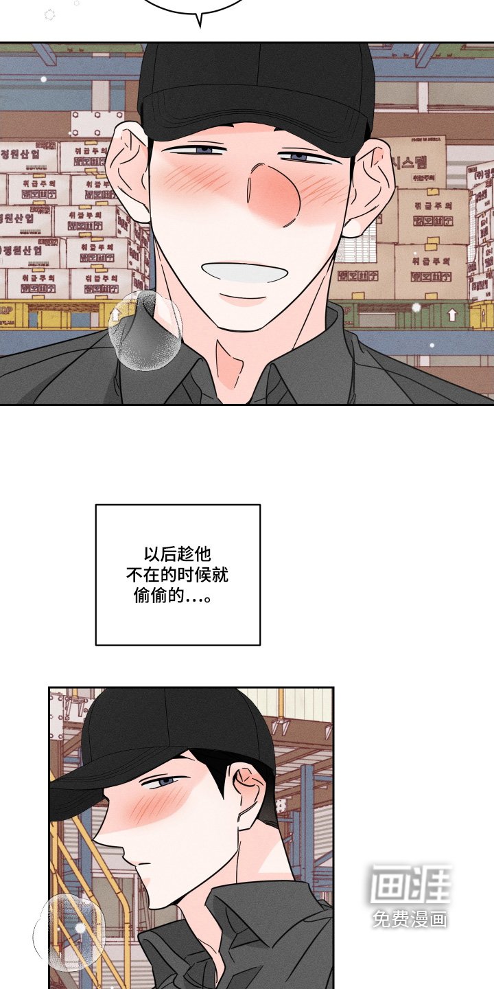 第102章：【第二季】都是因为我