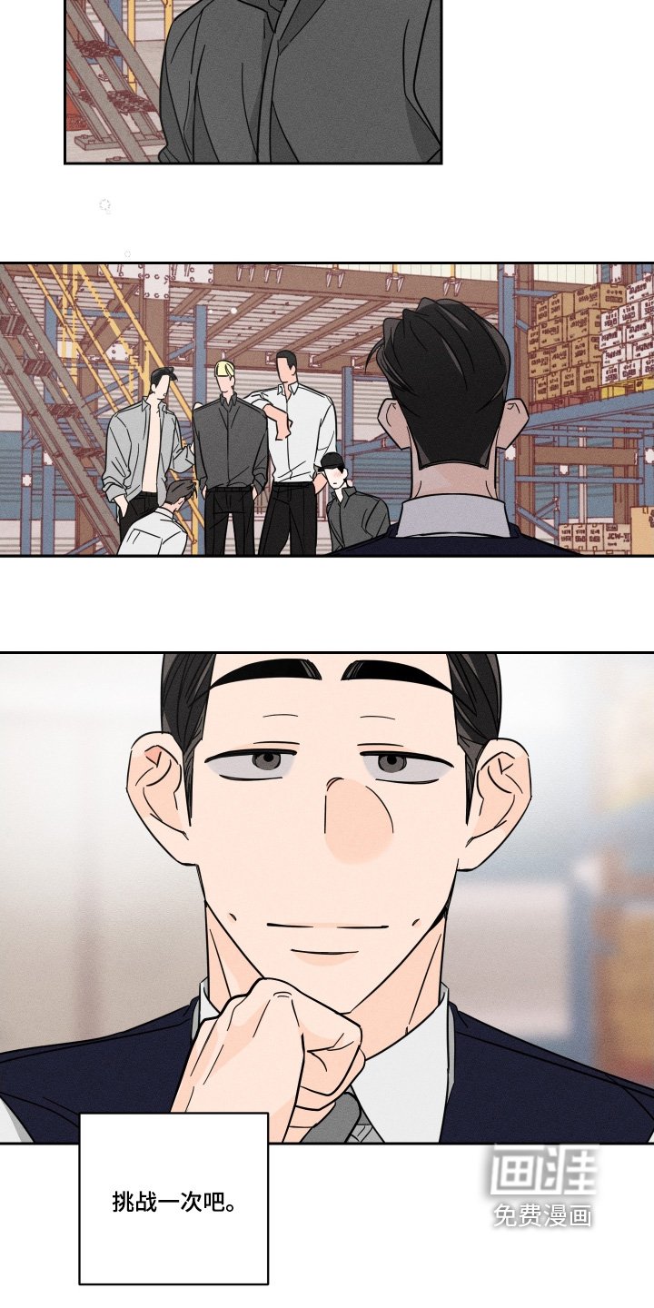 第102章：【第二季】都是因为我