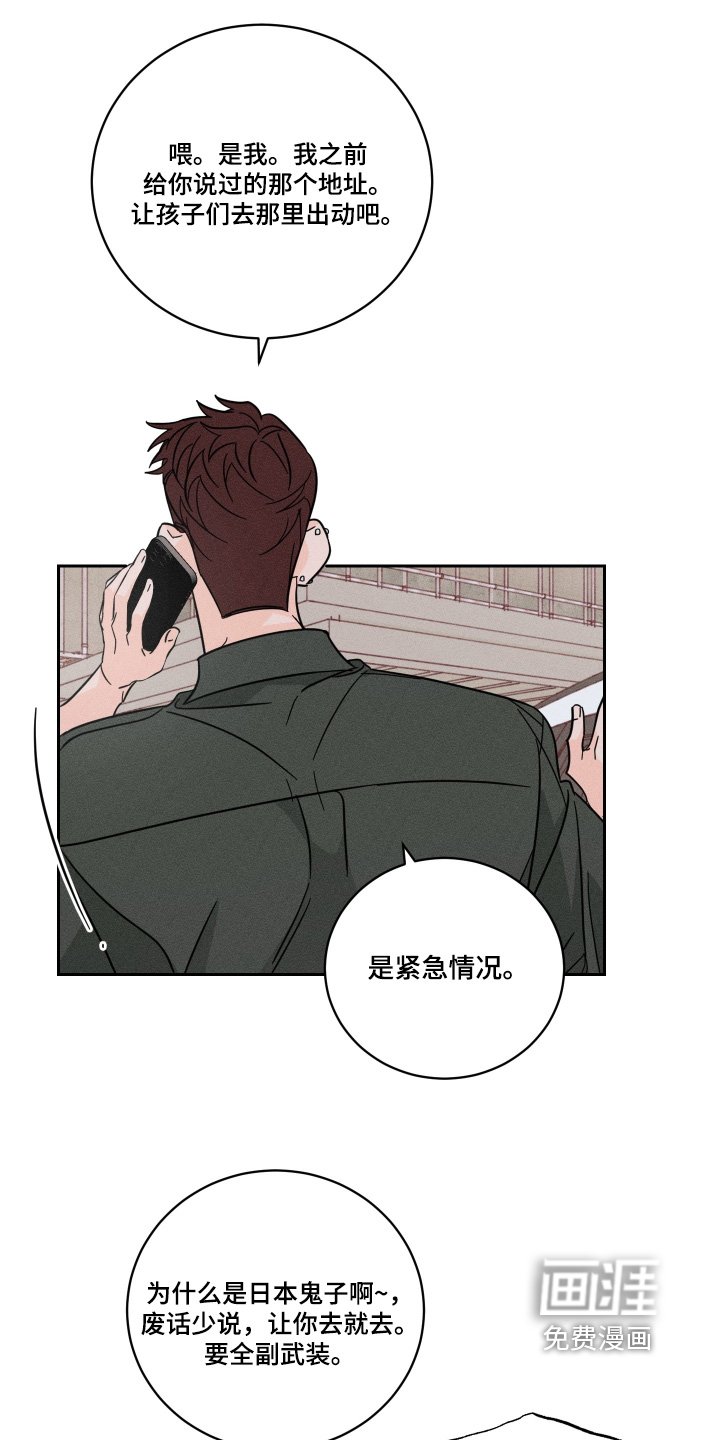 第102章：【第二季】都是因为我