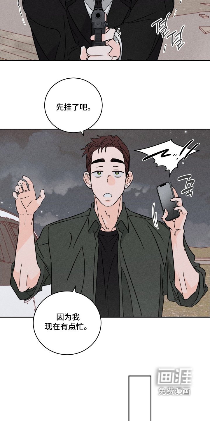 第102章：【第二季】都是因为我