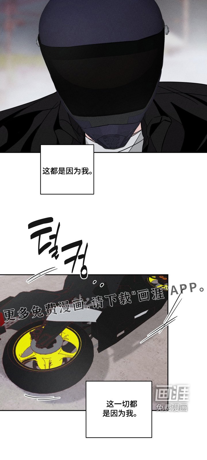 第102章：【第二季】都是因为我