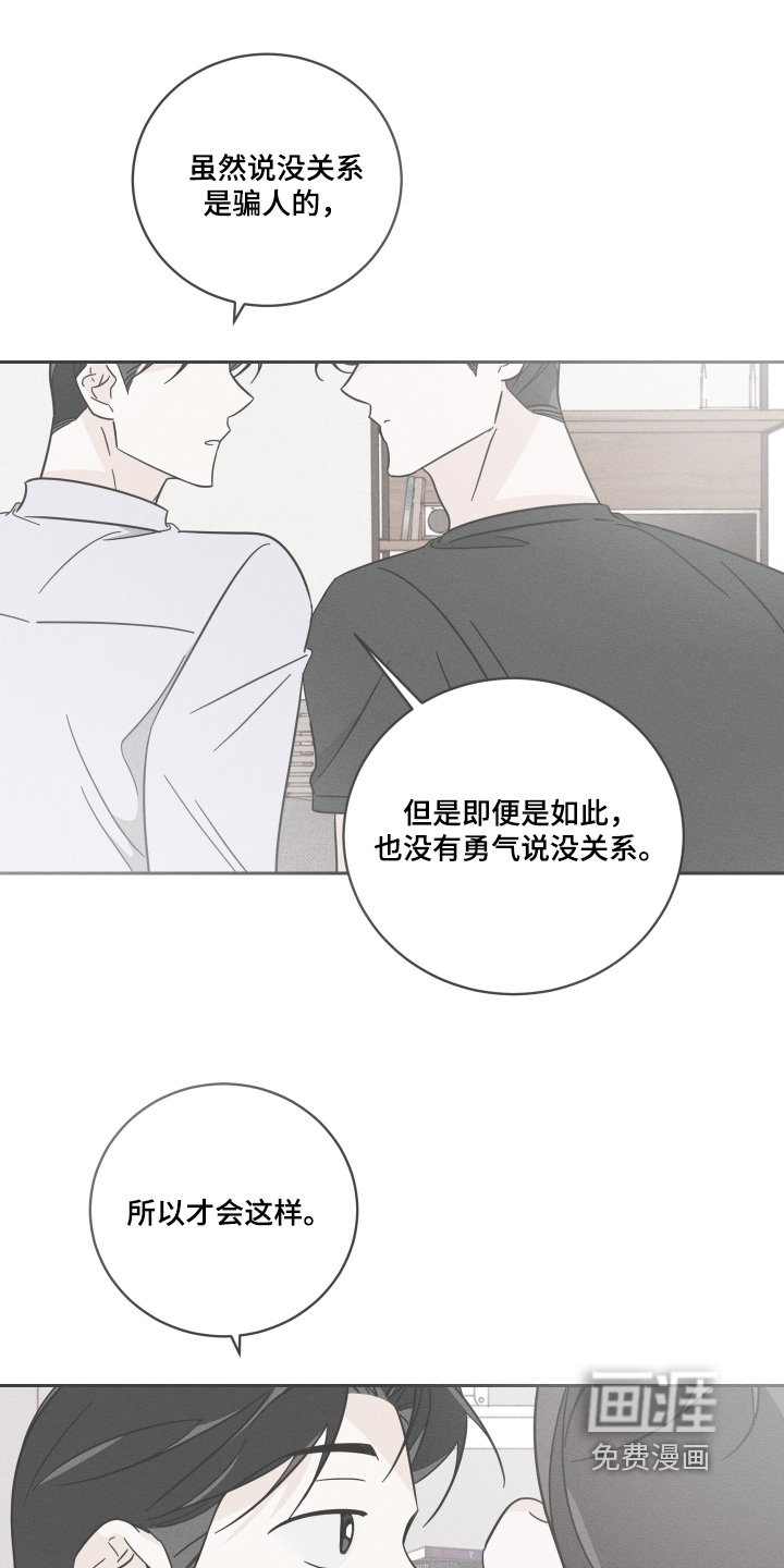 第103章：【第二季完结】怎么办