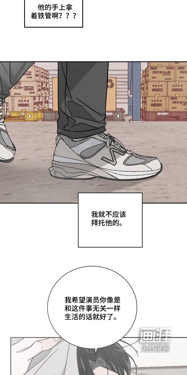 第103章：【第二季完结】怎么办