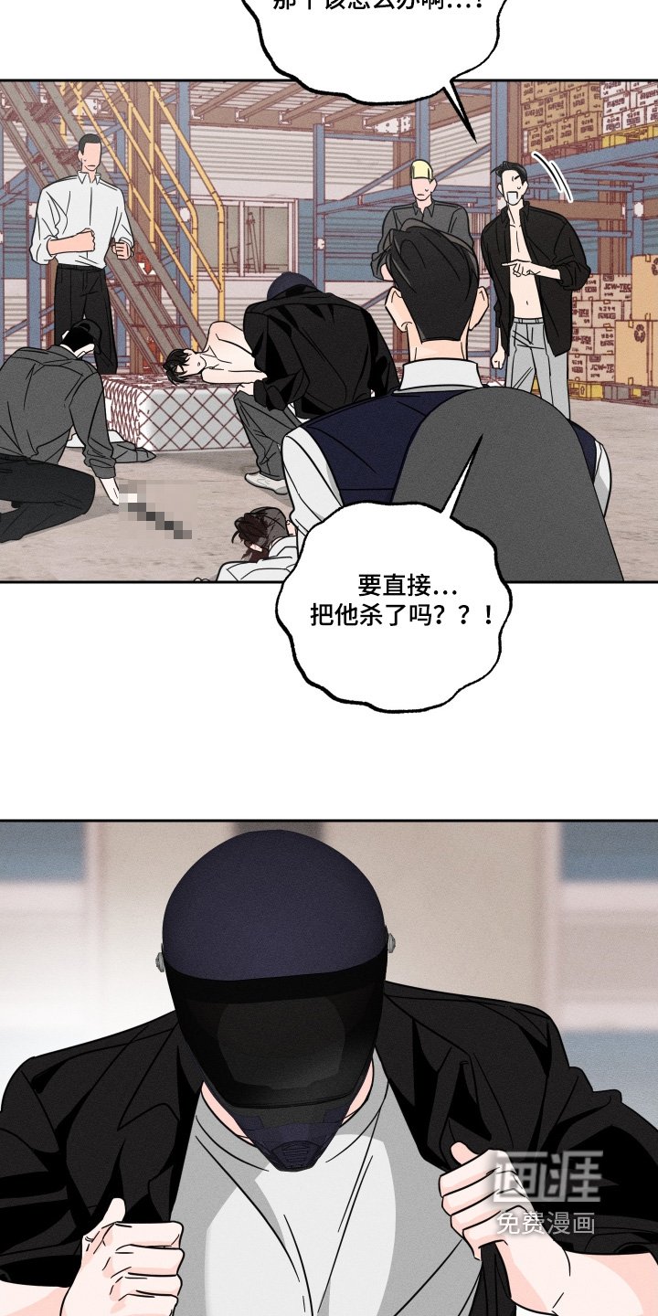 第103章：【第二季完结】怎么办