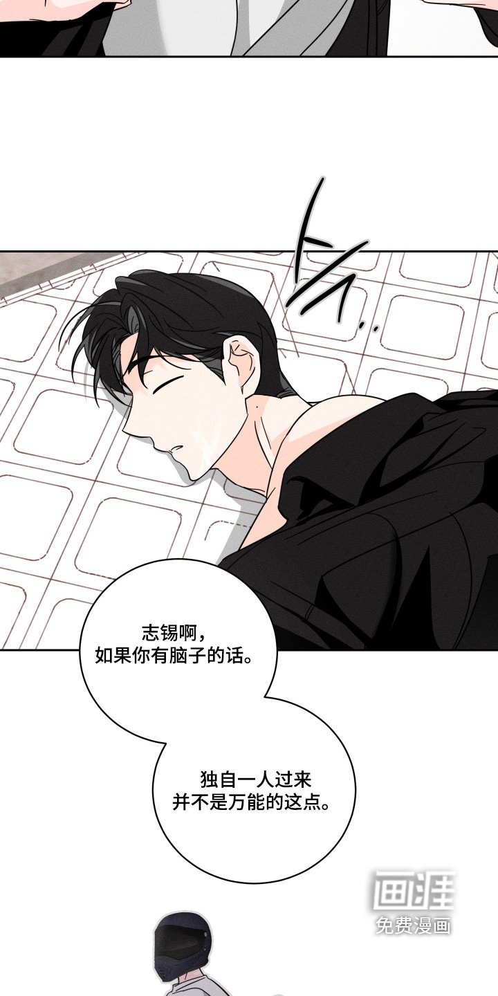 第103章：【第二季完结】怎么办