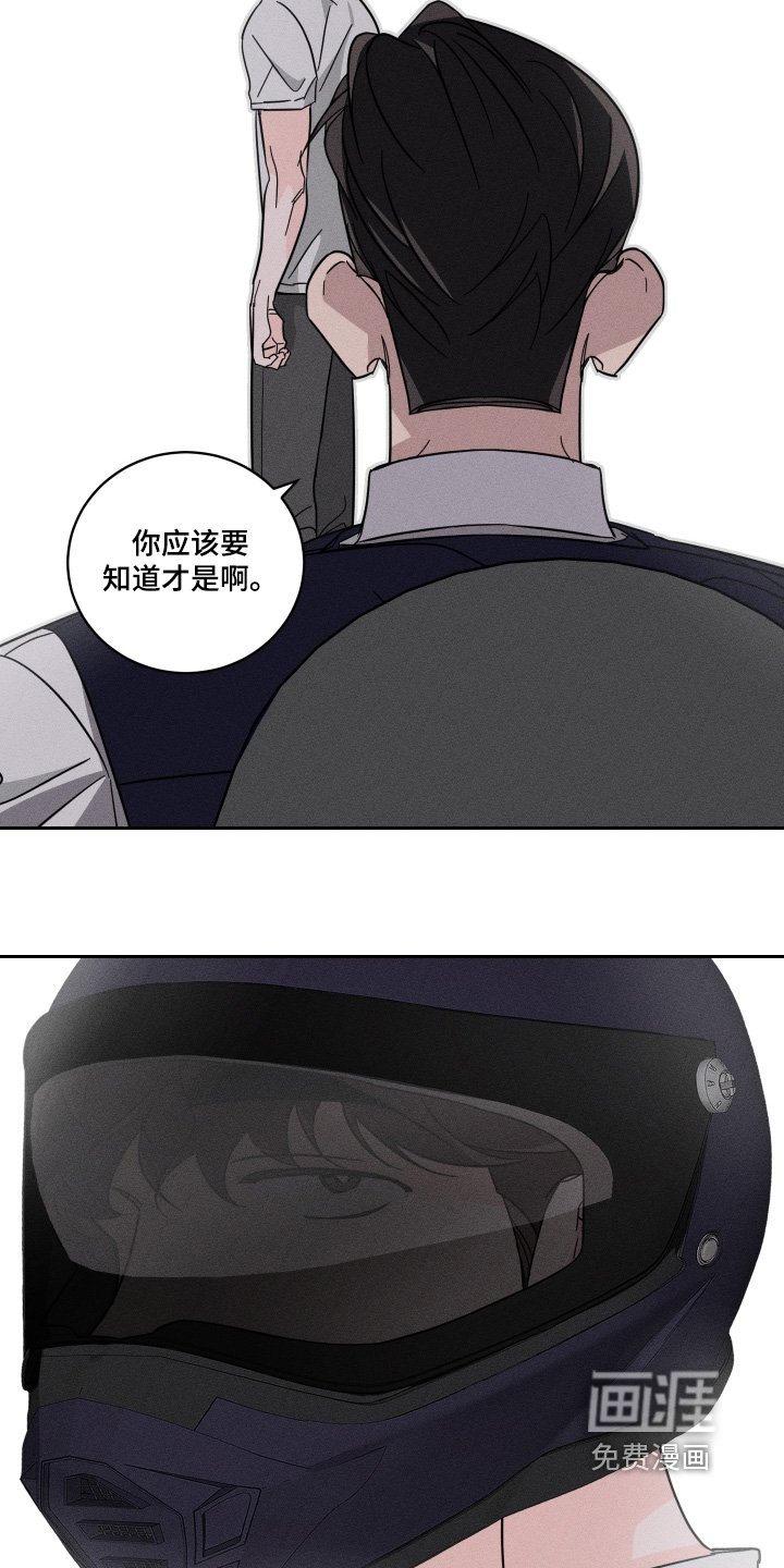 第103章：【第二季完结】怎么办