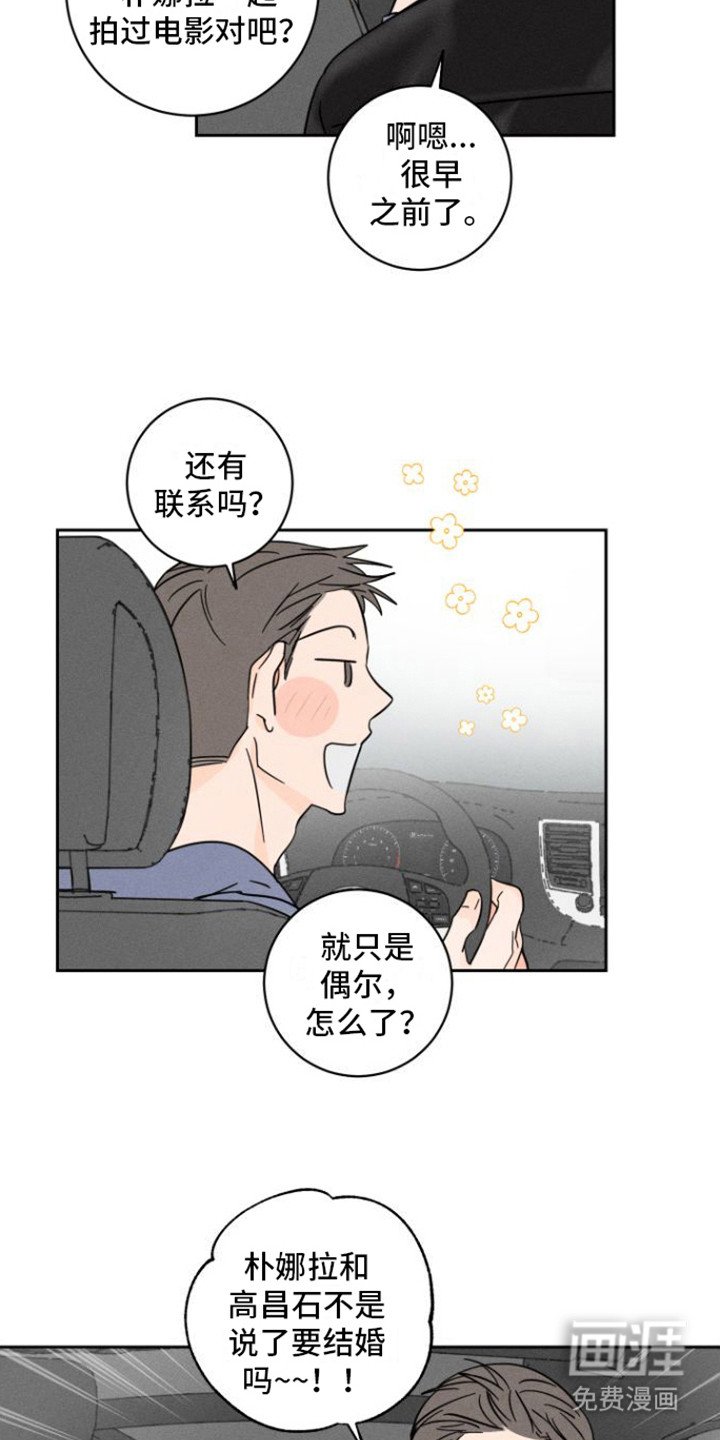 第11章：参加婚礼
