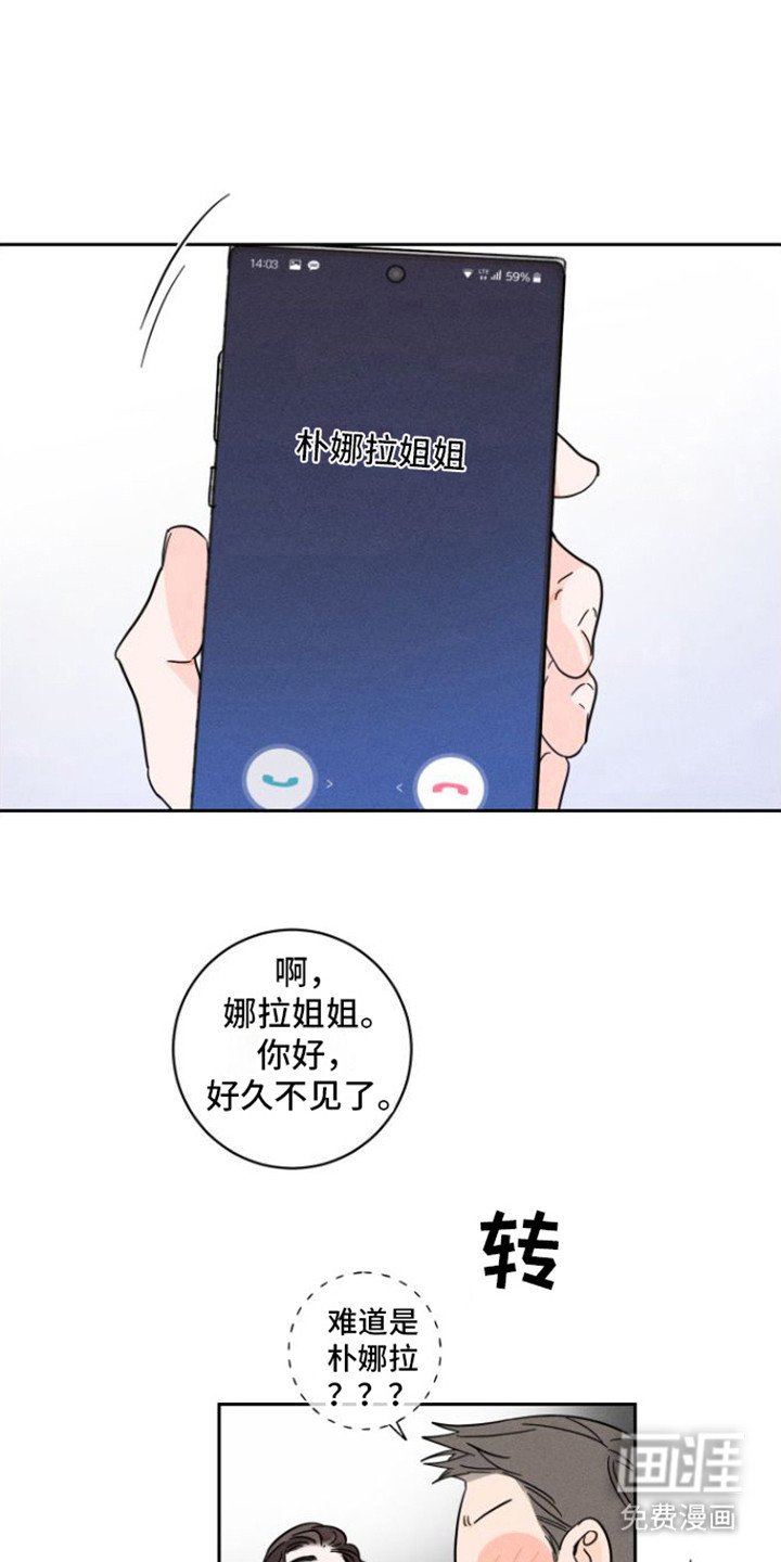 第11章：参加婚礼