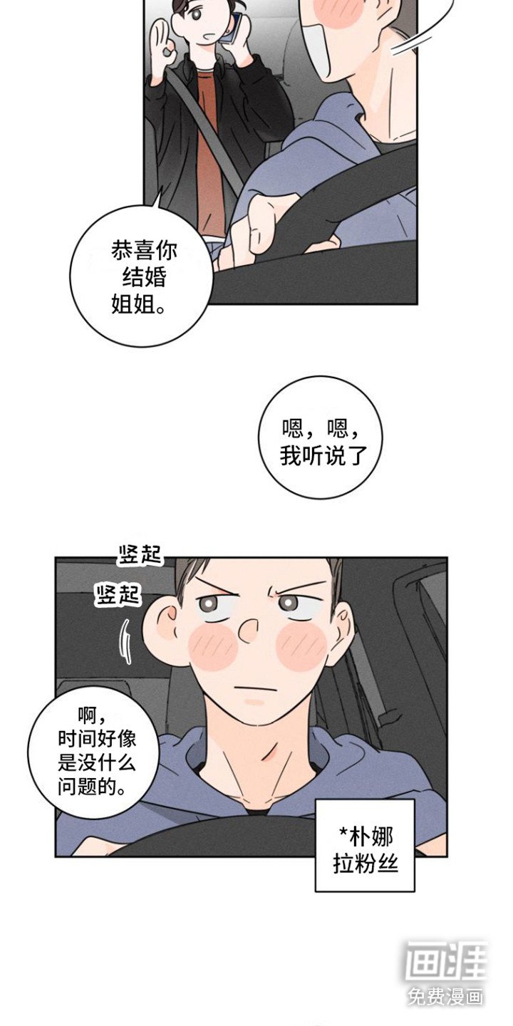 第11章：参加婚礼