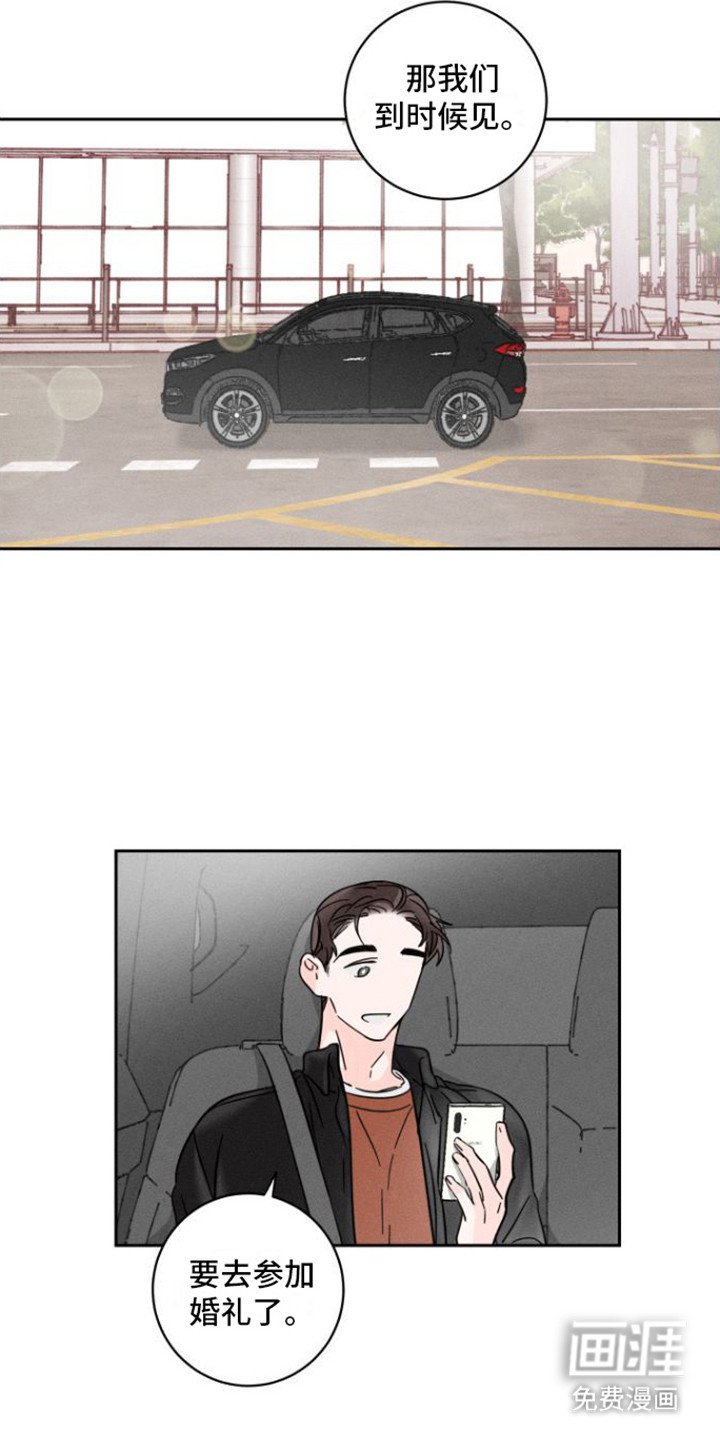 第11章：参加婚礼