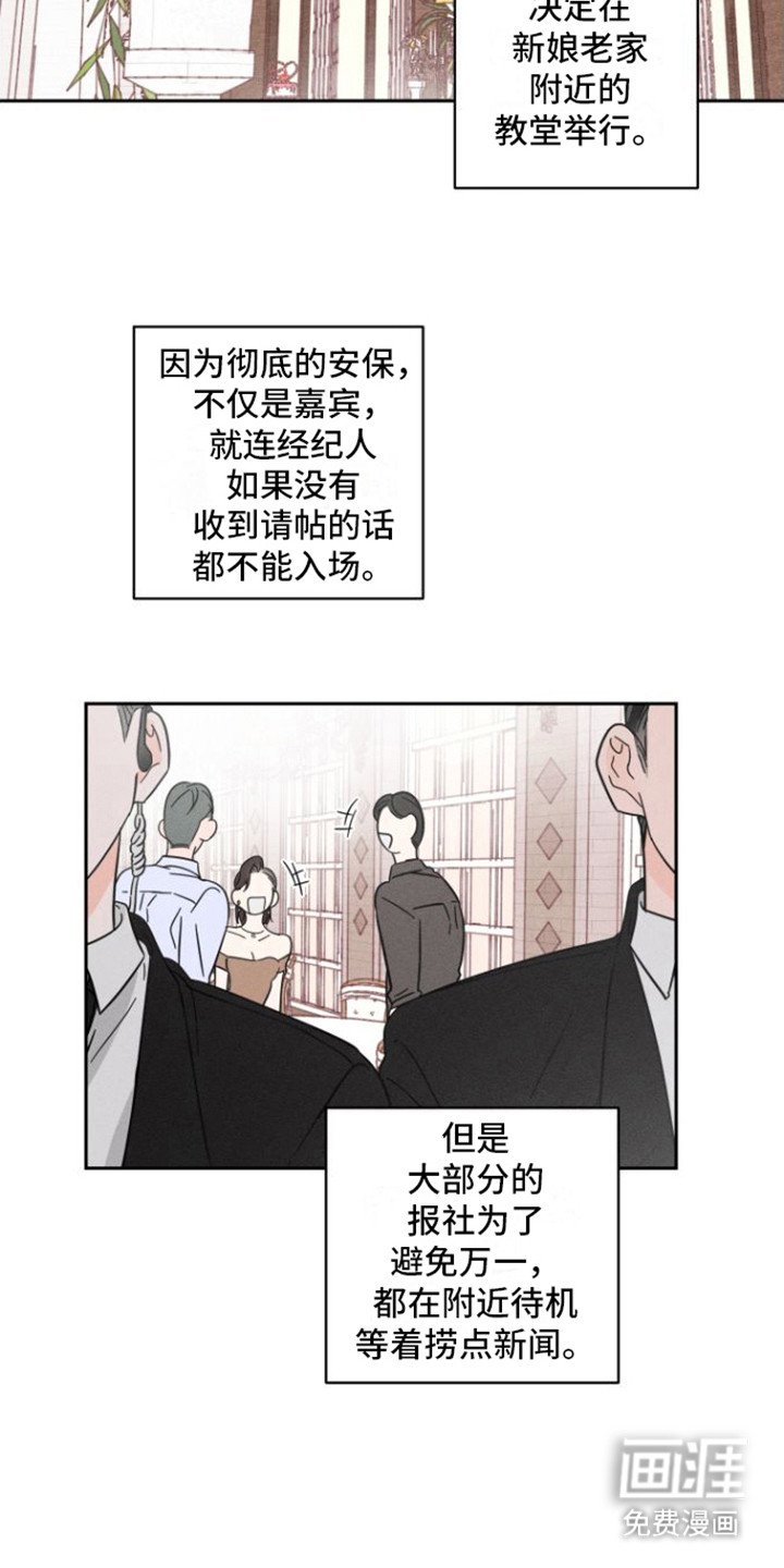 第11章：参加婚礼