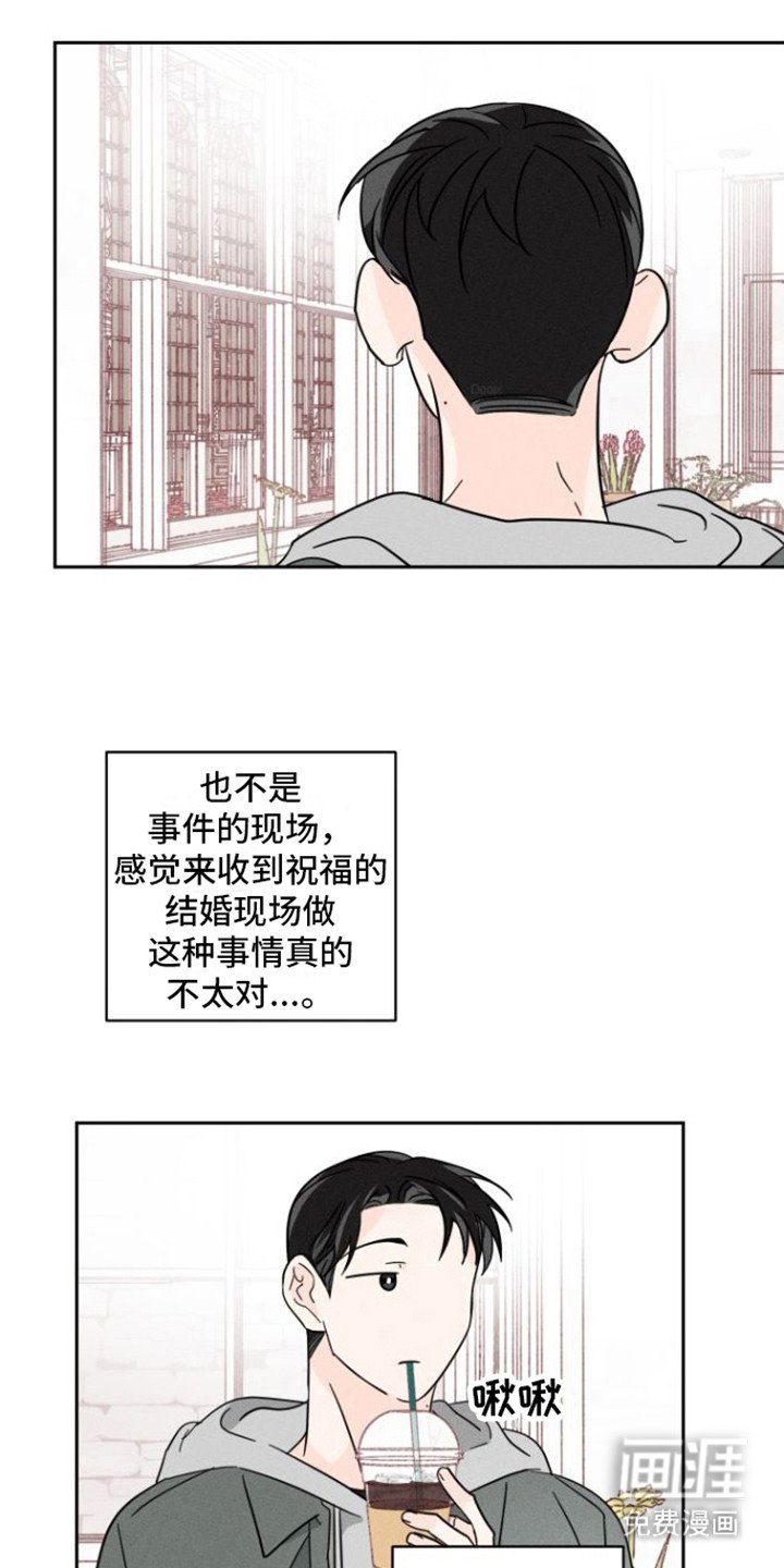 第11章：参加婚礼