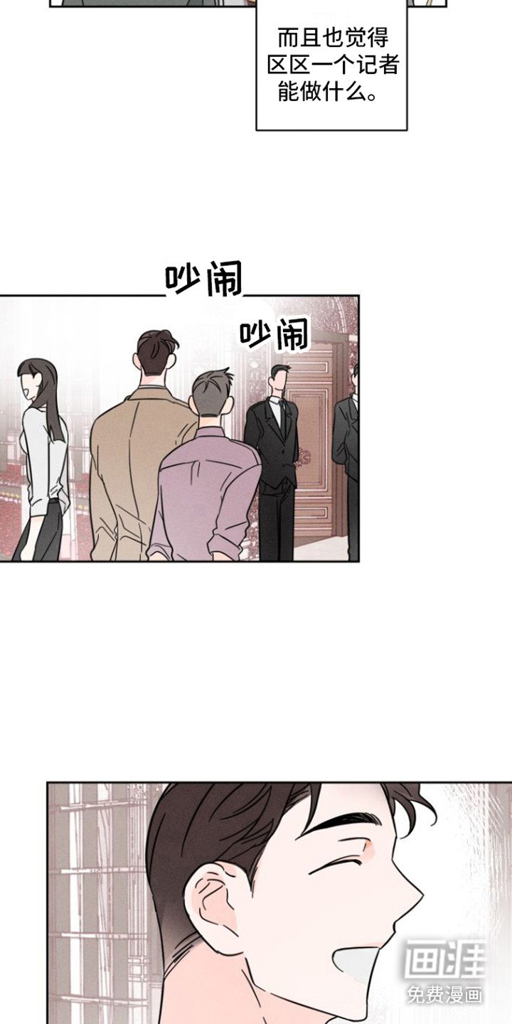 第11章：参加婚礼