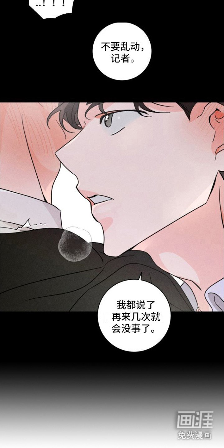 第11章：参加婚礼