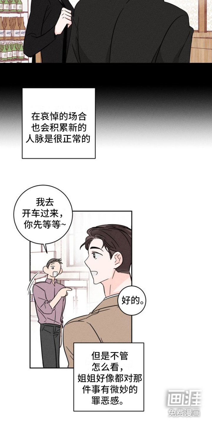 第12章：想起来了