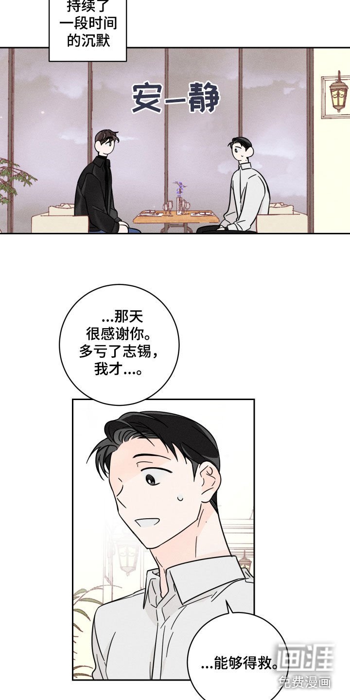 第13章：哭了