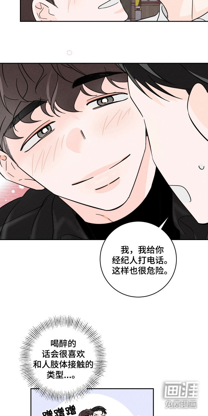 第14章：喝醉