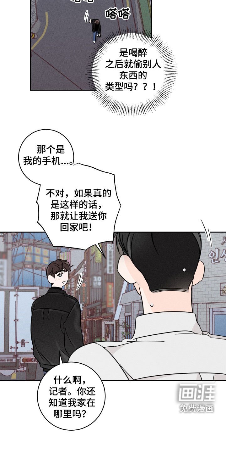 第14章：喝醉