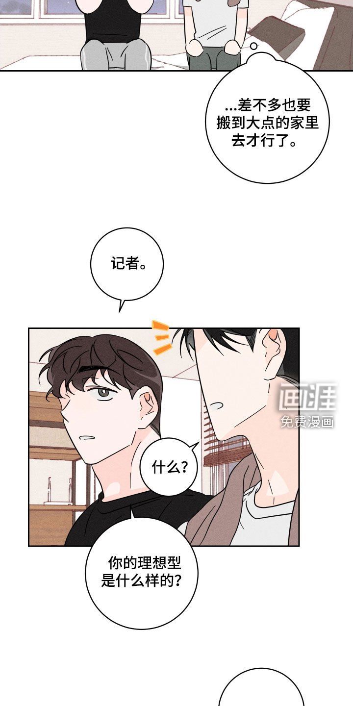 第15章：理想型