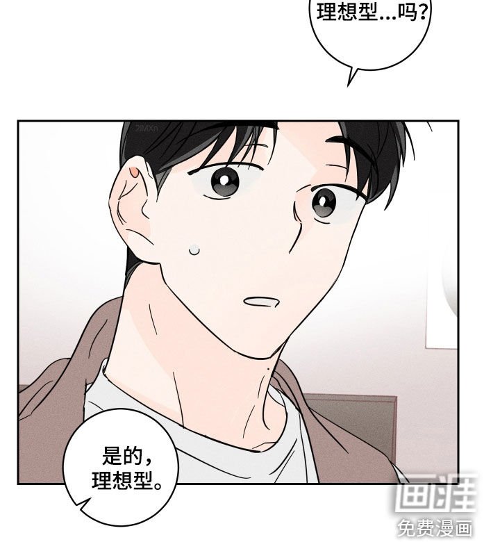 第15章：理想型